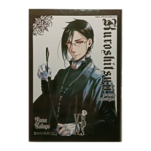 Kuroshitsuji, tom 15